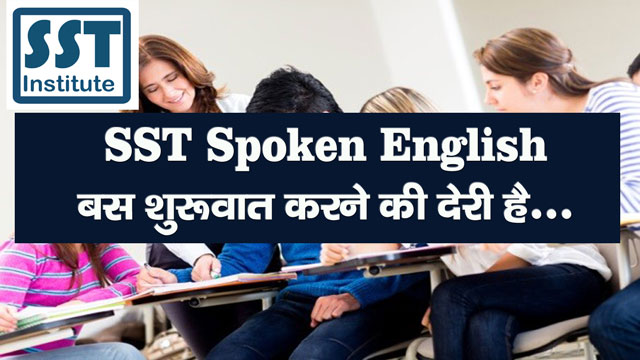 English Speaking Course in Deoria